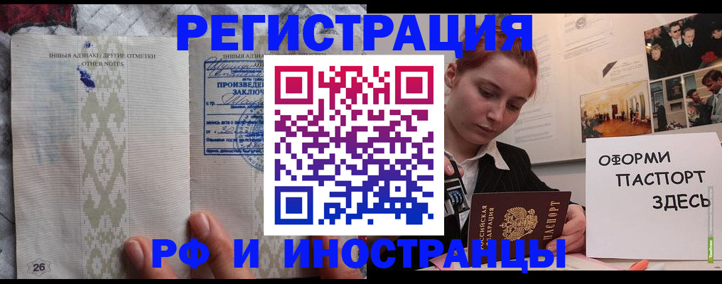 прописка иностранных граждан в Дальнегорске