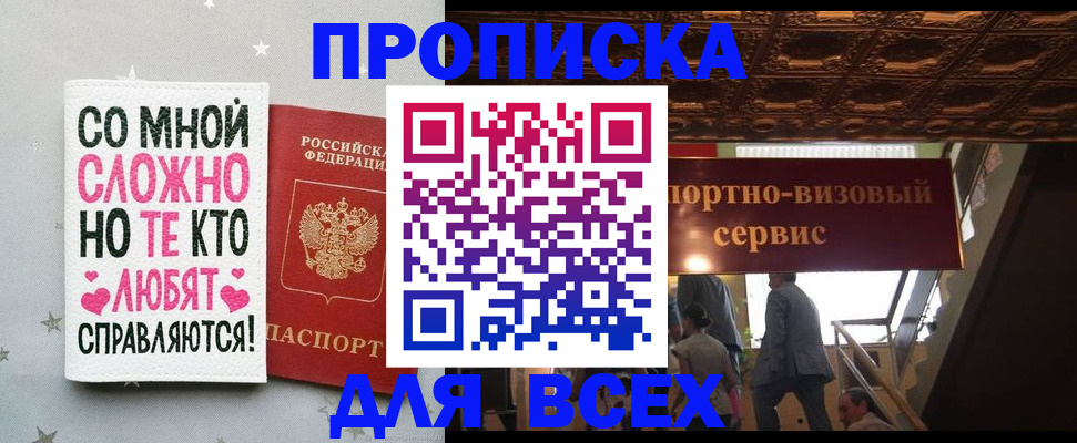 прописка гарантия в Дальнегорске